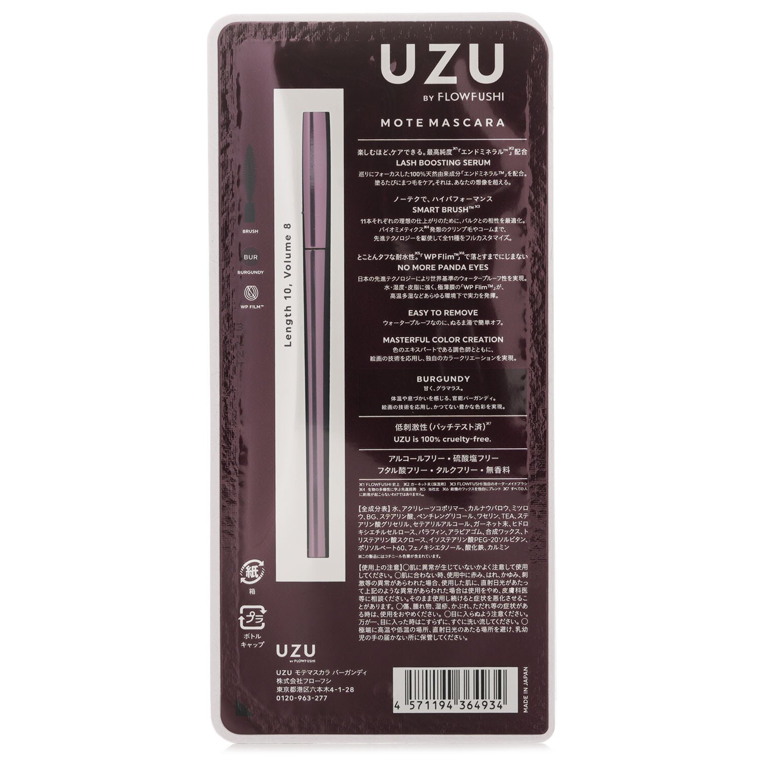 UZU Mote Mascara 5.5g