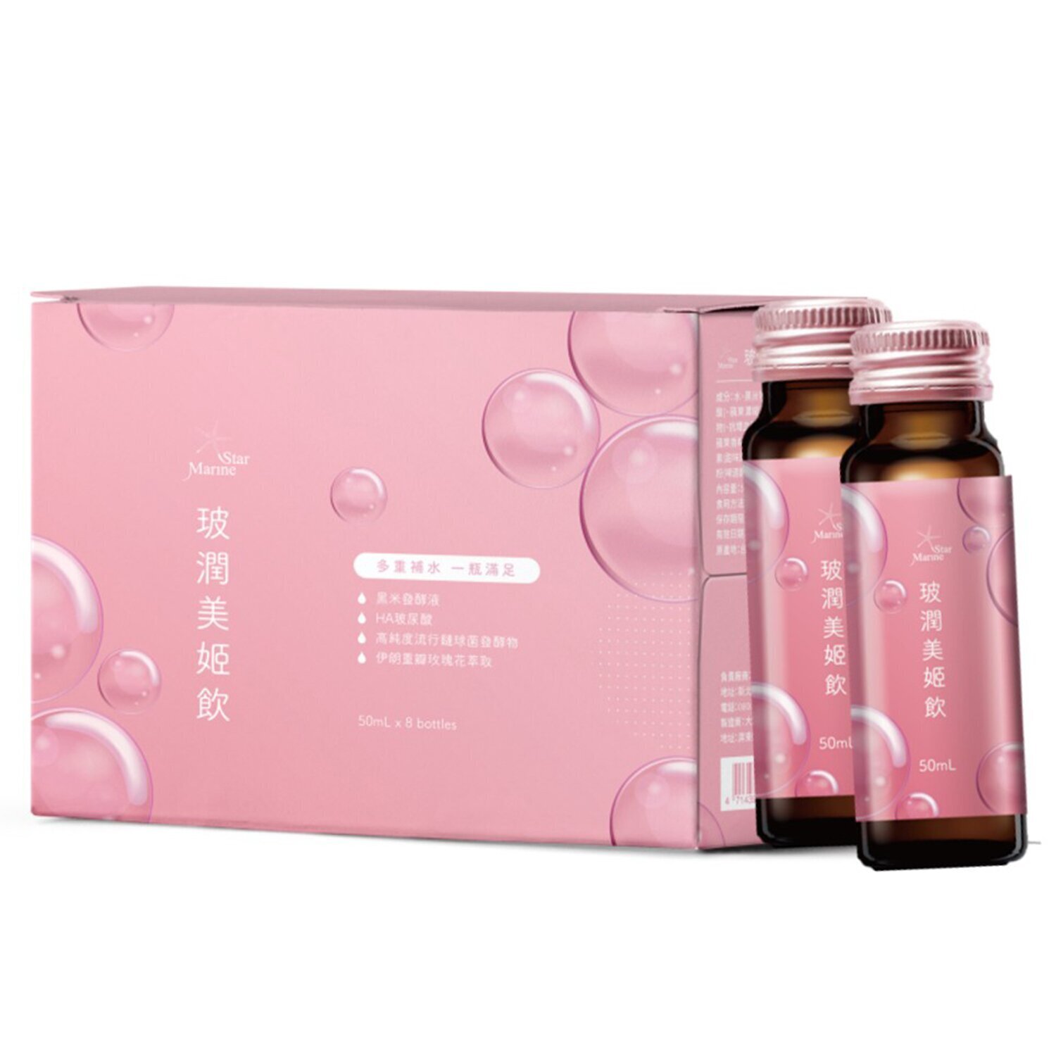 EcKare Marine Star Glow Moisturizing Drink (Expiry date: May 2025) 8x50ml/box