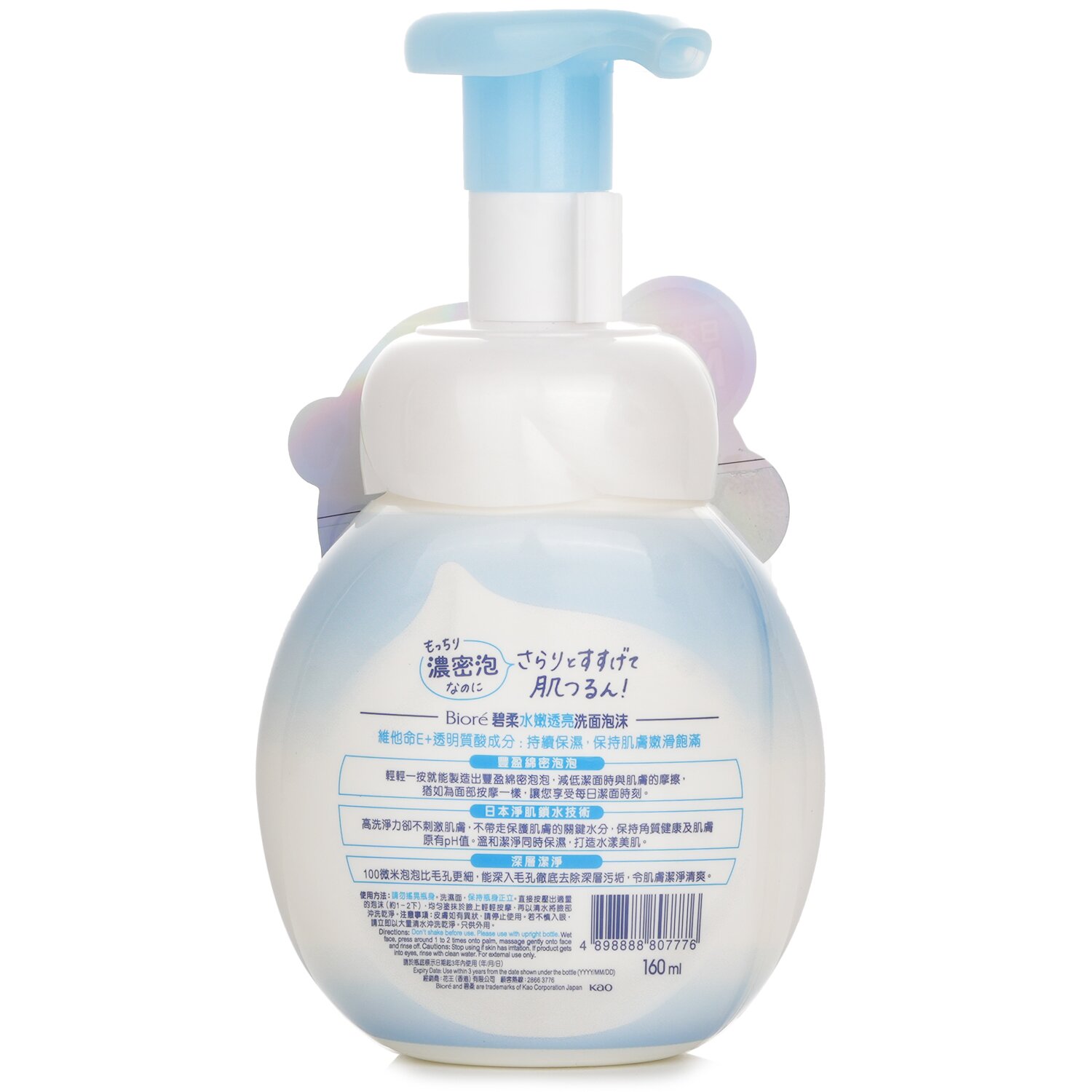 Biore Marshmallow Whip Pure Bright 160ml