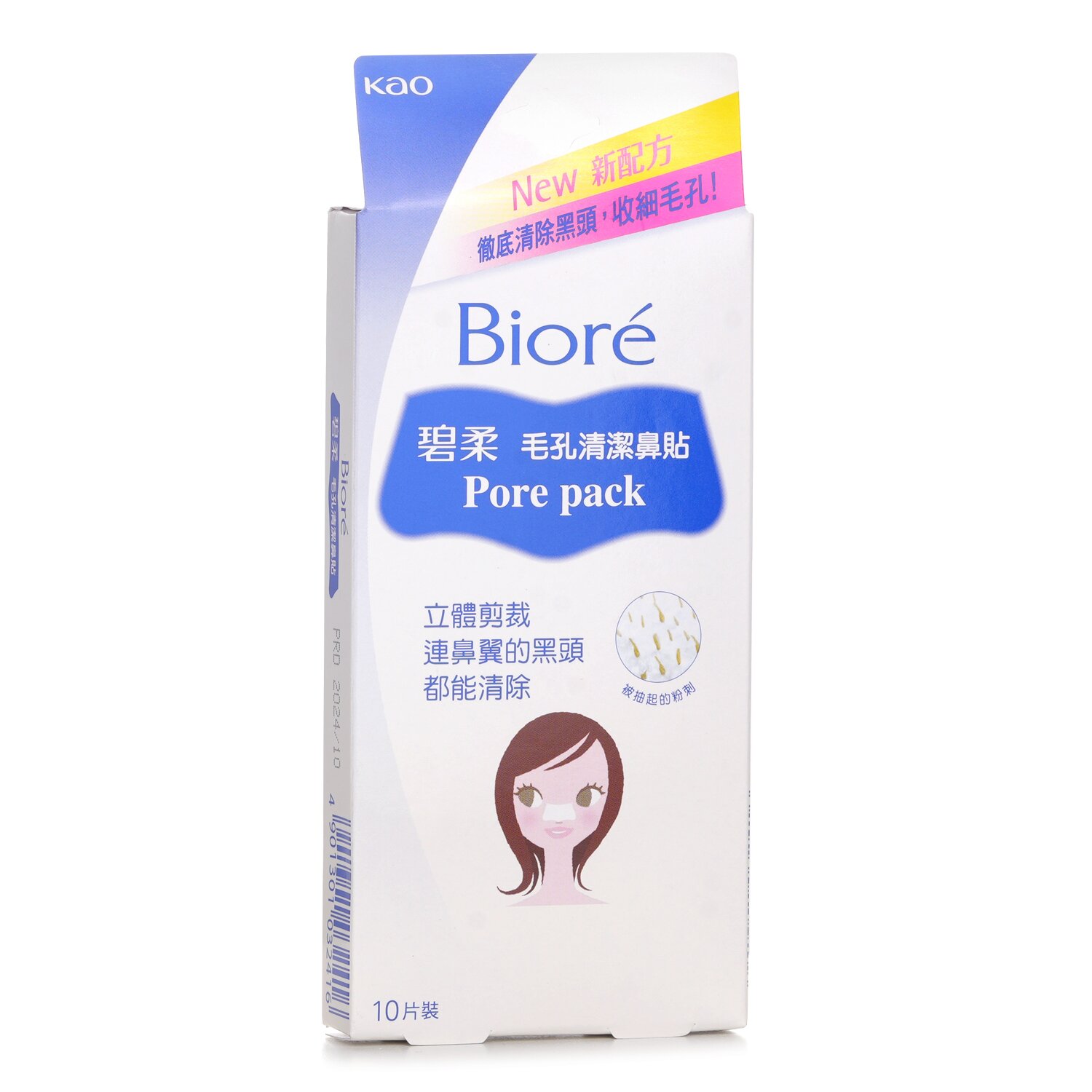 Biore Pore Pack 10pcs