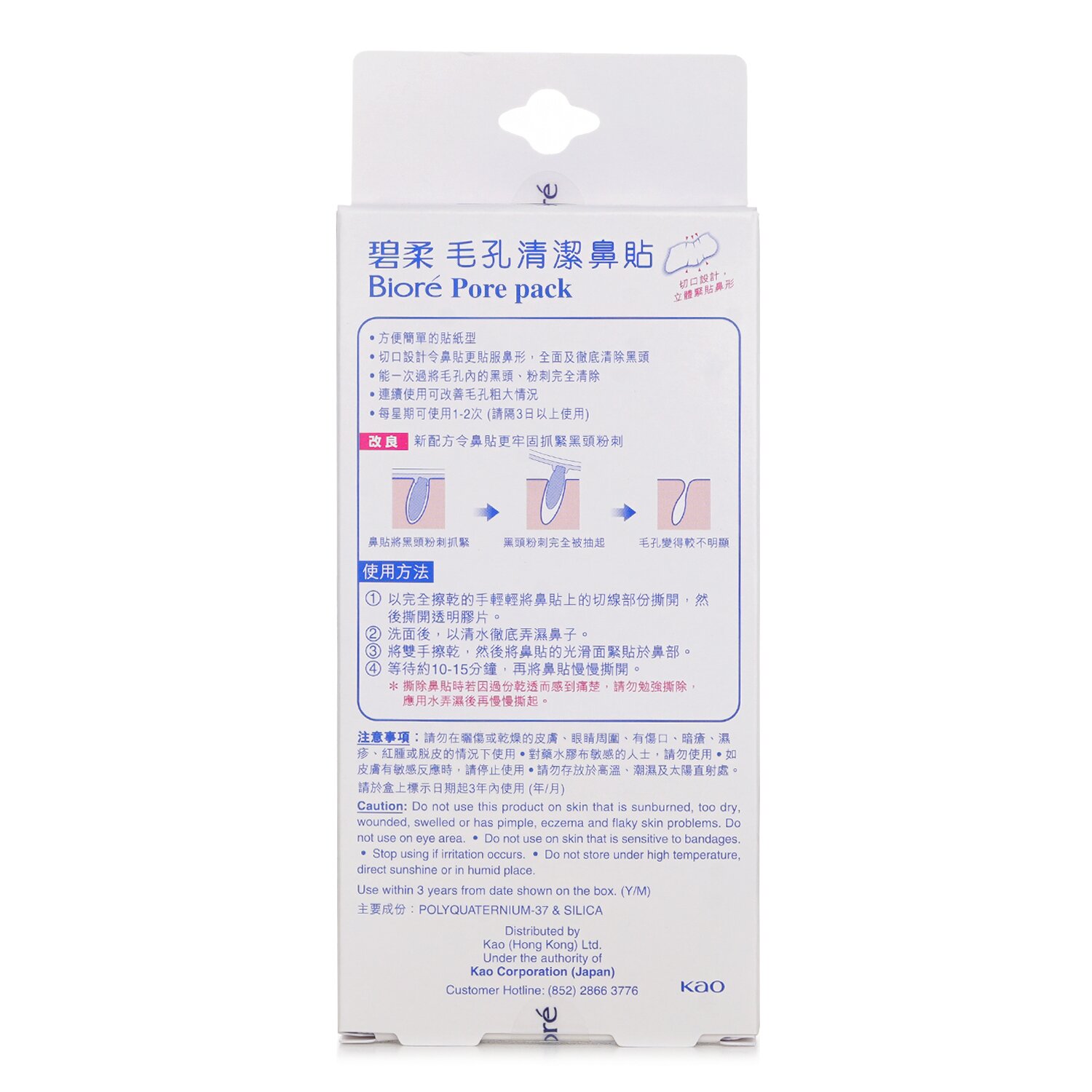 Biore Pore Pack 10pcs