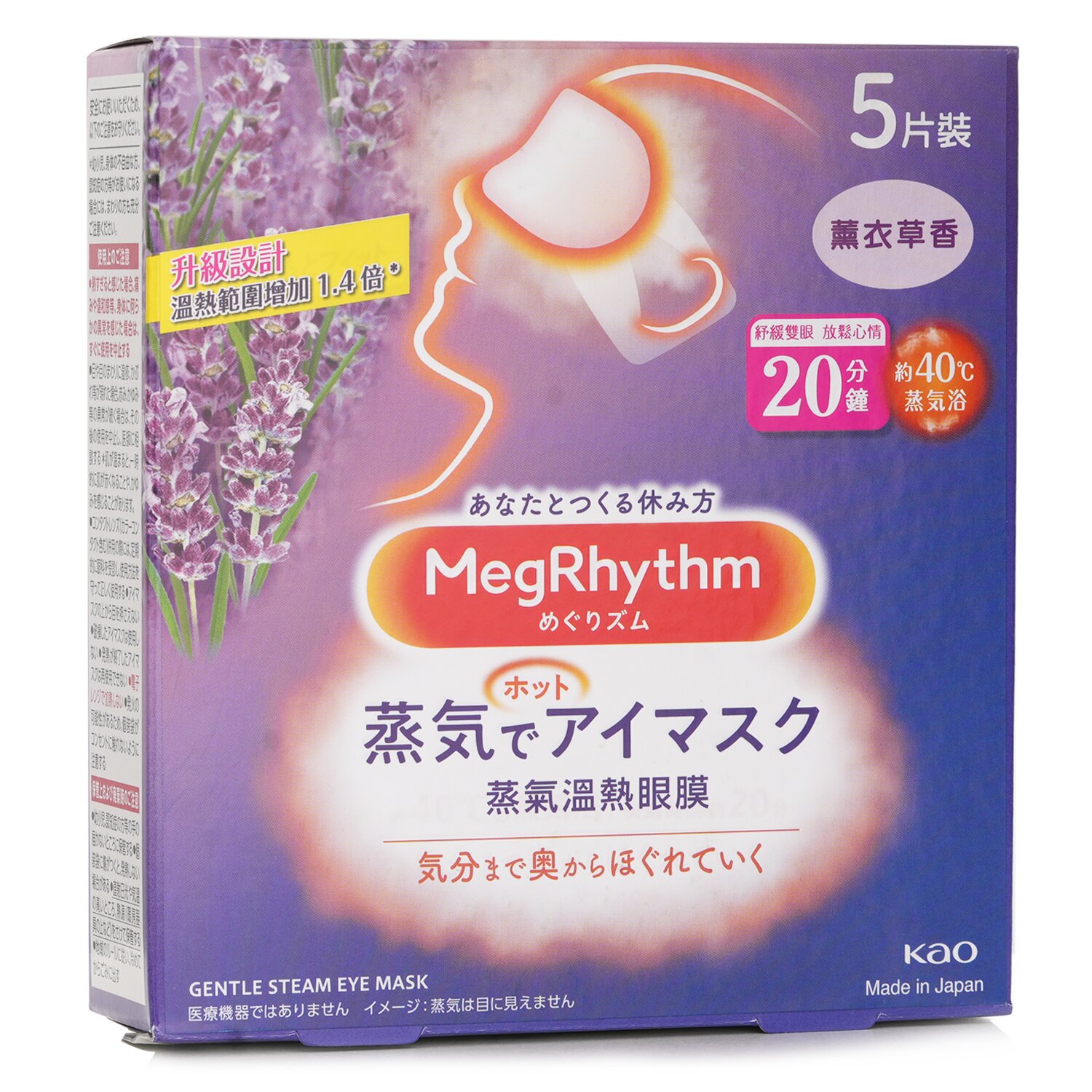 MegRhythm Steam Eye Mask Lavender Sage 5's