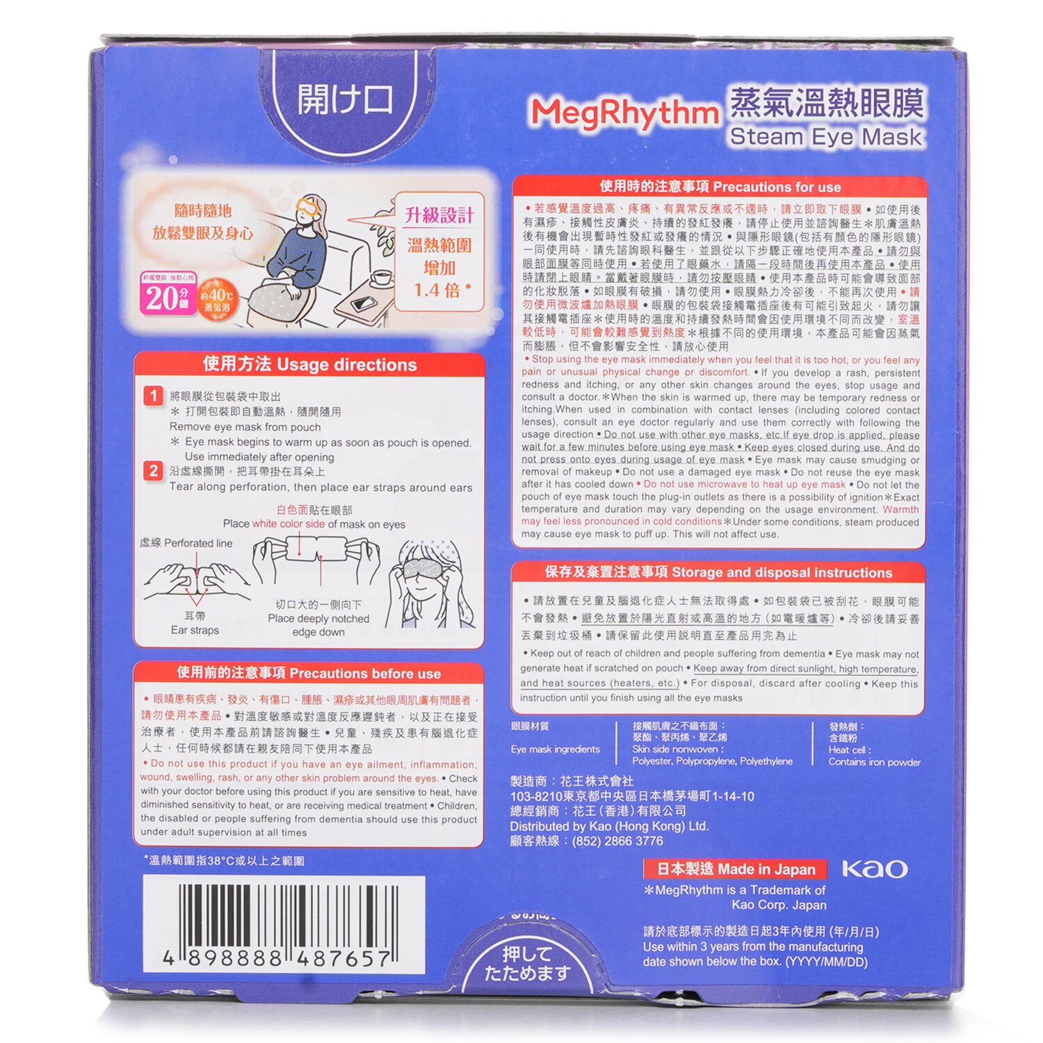 MegRhythm Steam Eye Mask Lavender Sage 5's