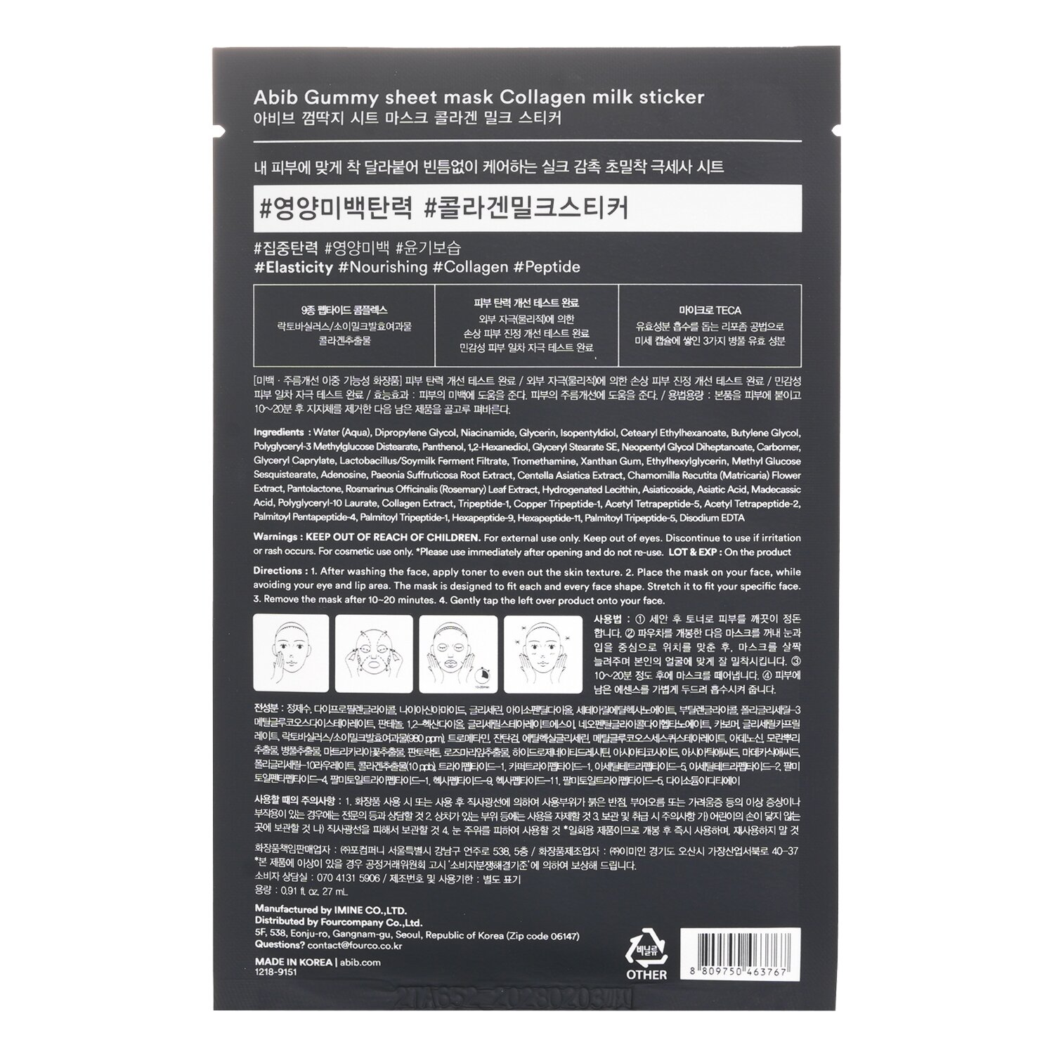 Abib Gummy Sheet Mask Collagen Milk Sticker 27ml x 10pcs