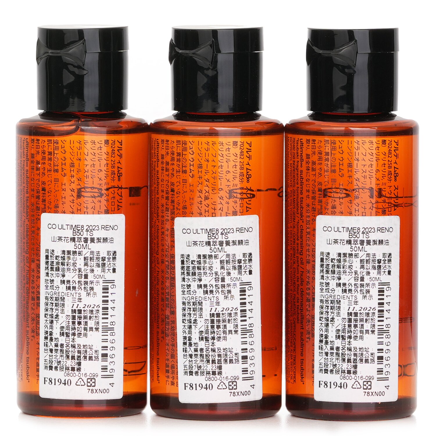 Shu Uemura 【Super Saver Pack】Ultime8 Sublime Tsubaki Cleansing Oil (Miniature) 50ml/1.6oz x3