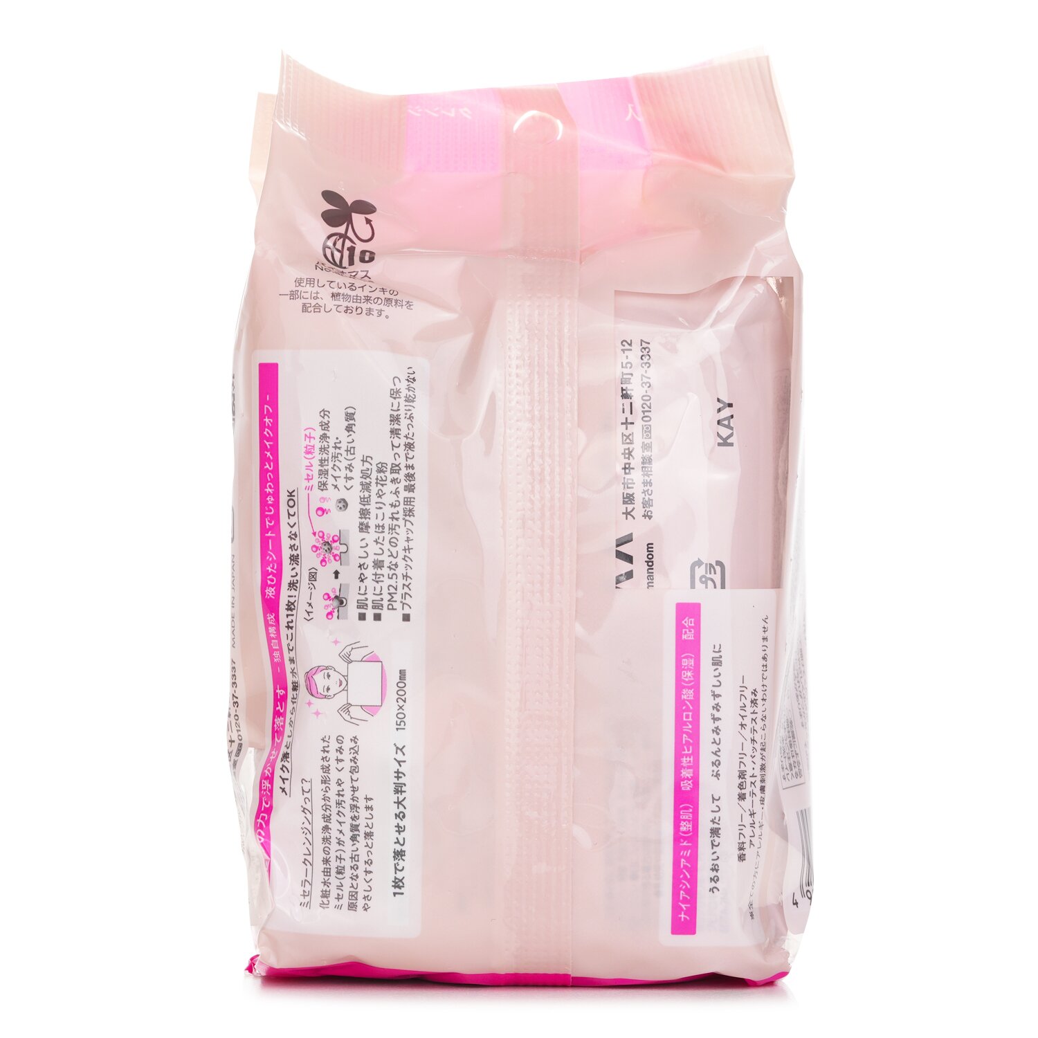 Mandom Bifesta Micellar Cleansing Sheet - Moist 46sheets