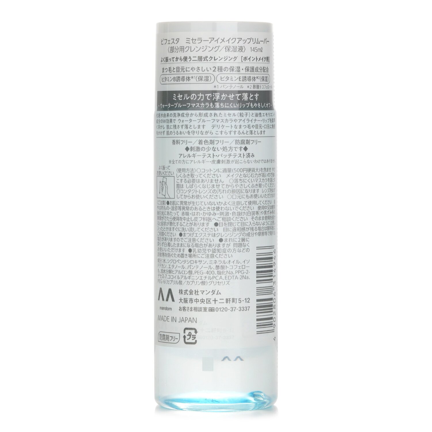 Mandom Bifesta Cleansing Water Eye Makeup Remover 145ml