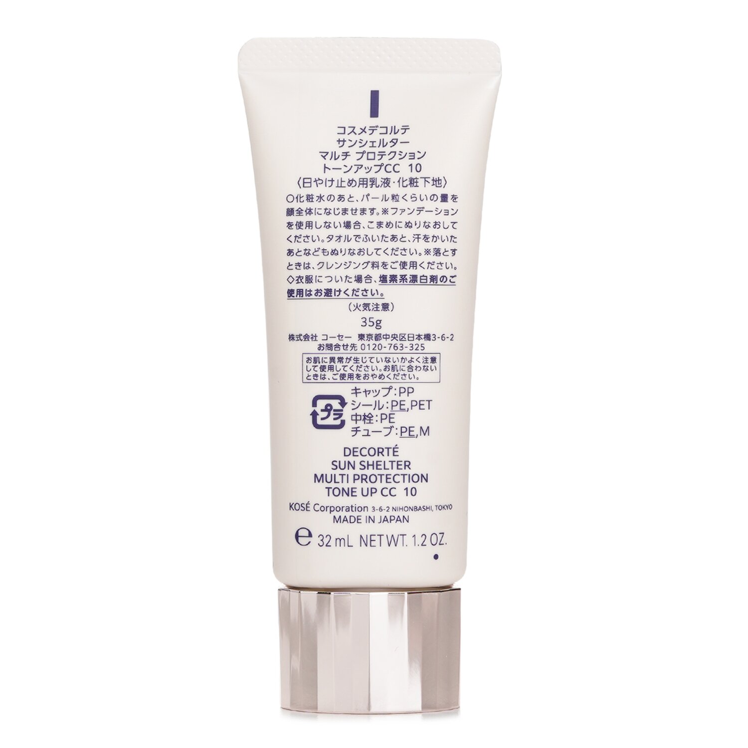 Cosme Decorte Sun Shelter Tone Up CC UV Primer SPF50 35g
