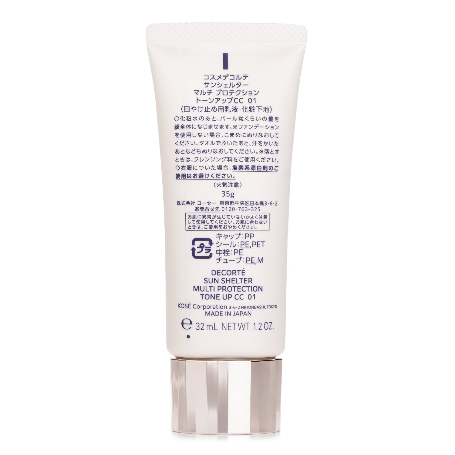 Cosme Decorte Sun Shelter Tone Up CC UV Primer SPF50 35g