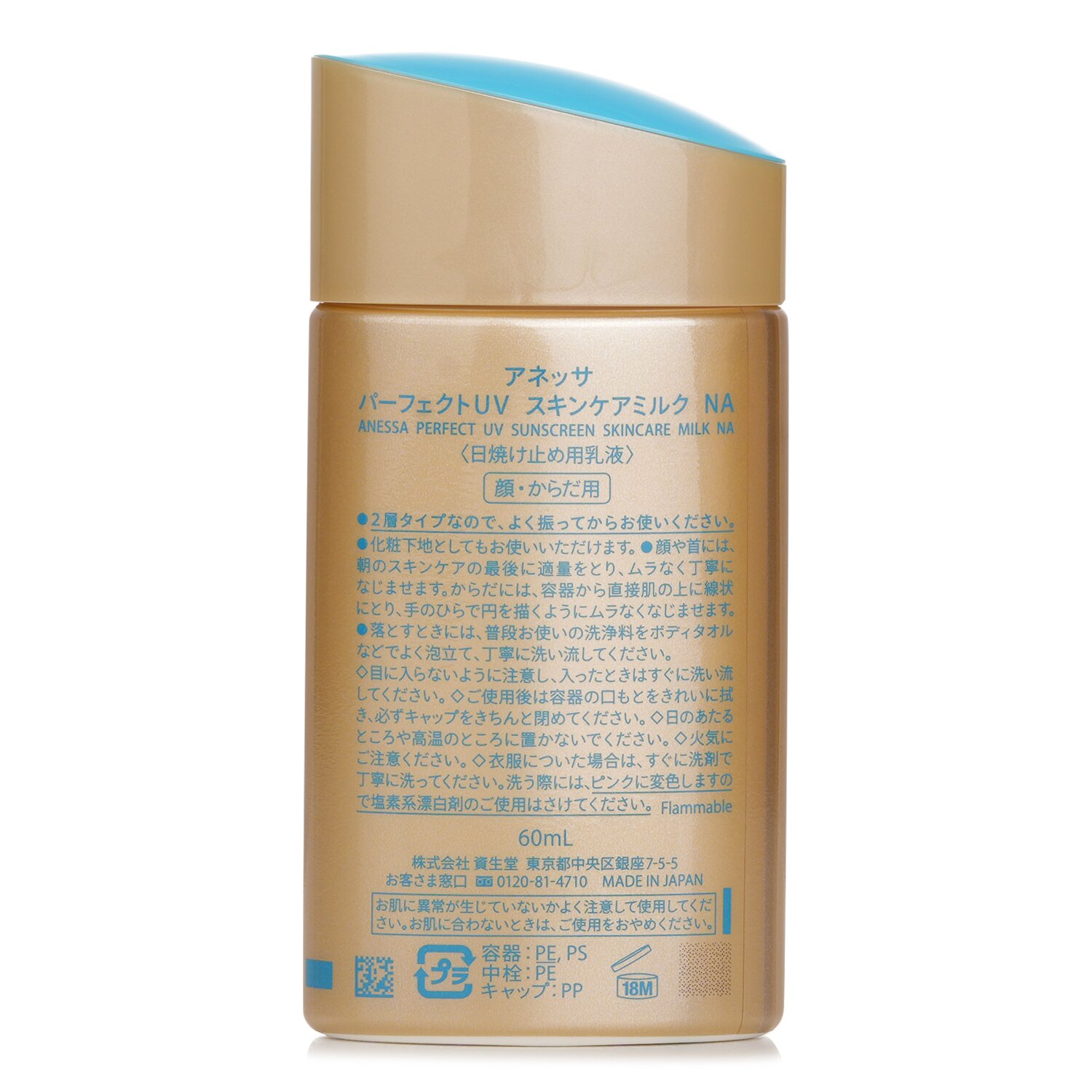 Anessa Anessa Perfect UV Sunscreen Skincare Milk SPF50 60ml