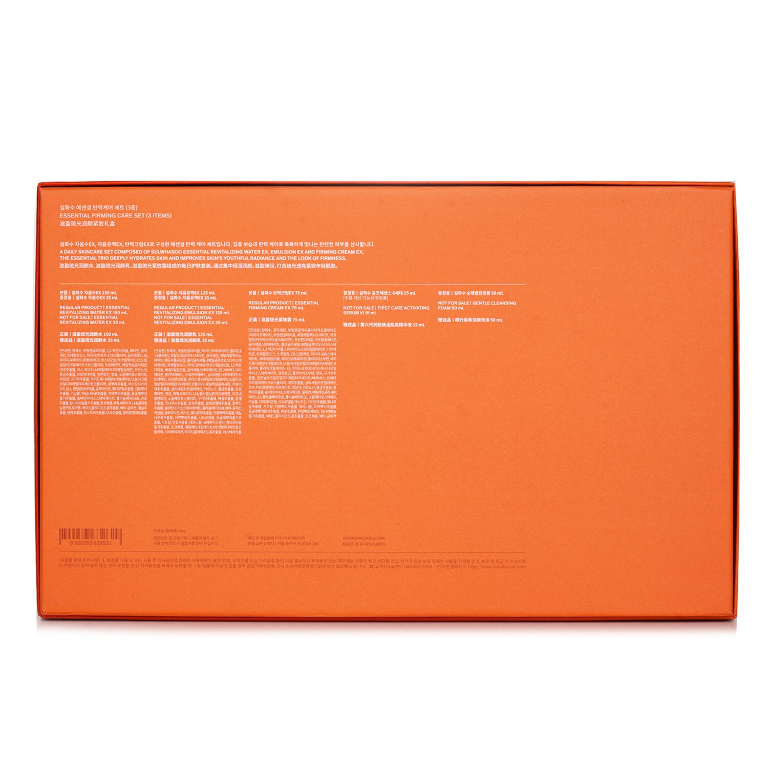 Sulwhasoo Essential Firming Care Set: Essential Revitalizing Water EX 150ml+Essential Revitalizing Emulsion EX 125ml+Essential Firming 3pcs