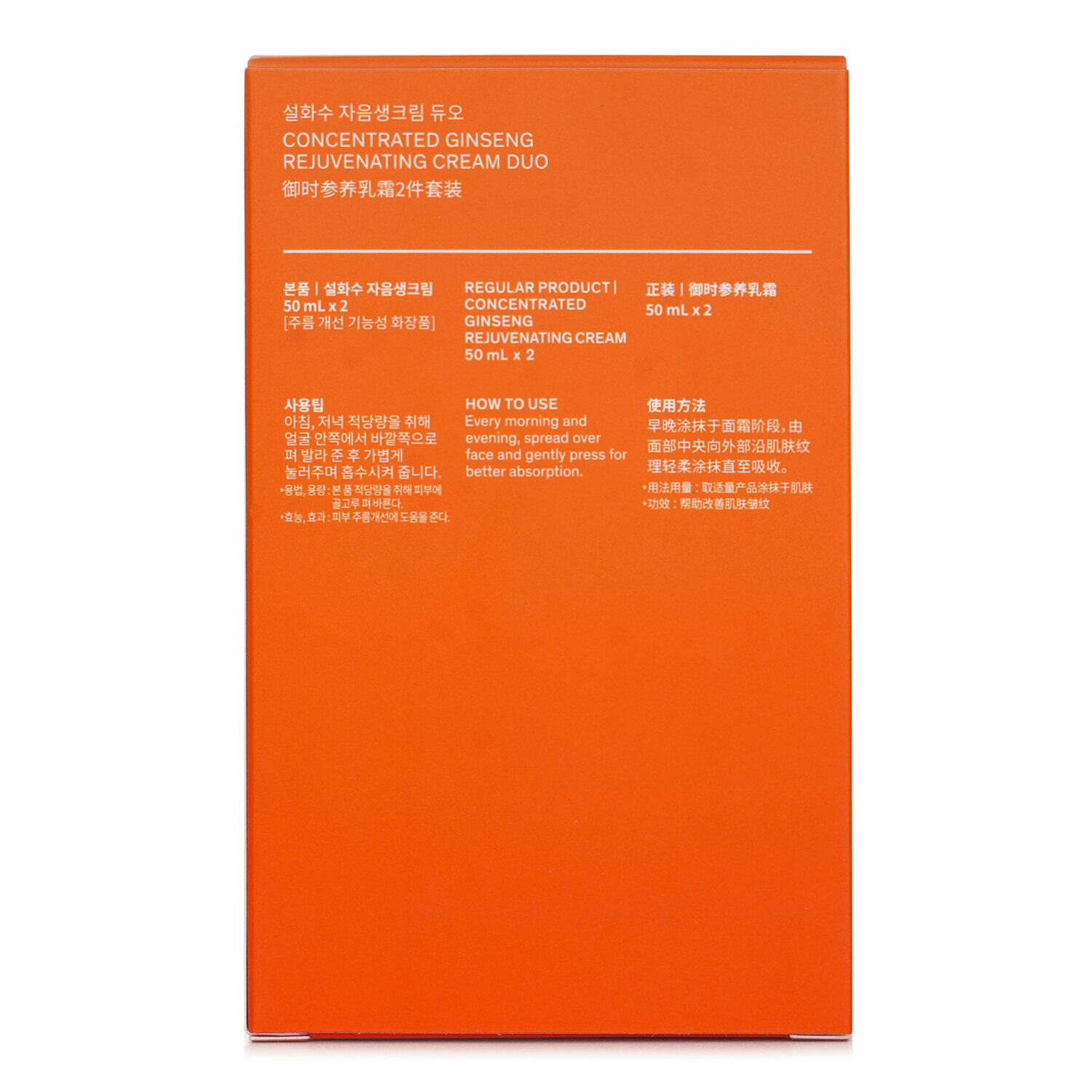 Sulwhasoo 雪花秀 Concentrated Ginseng Rejuvenating Cream Duo 50ml x2