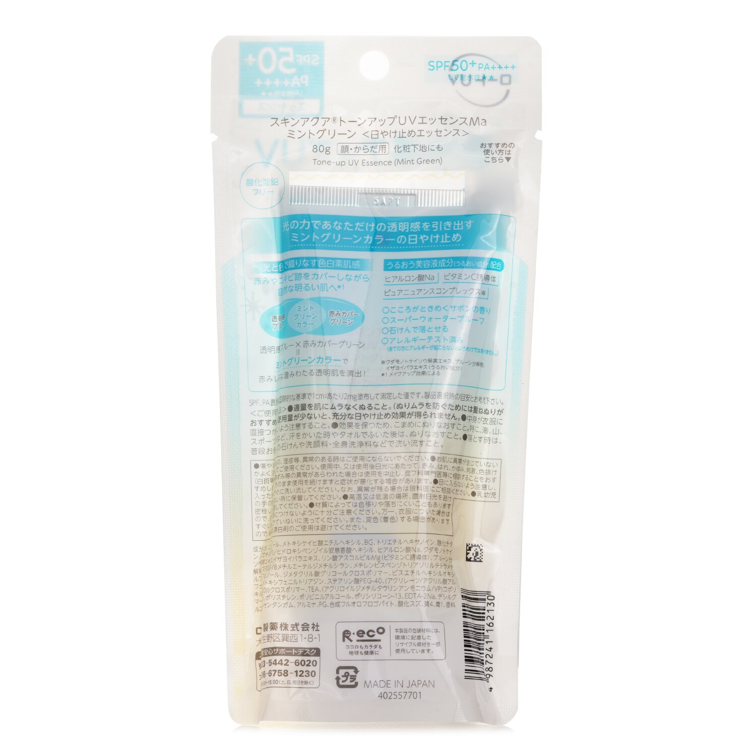 Rohto Skin Aqua Tone Up UV Essence 80g
