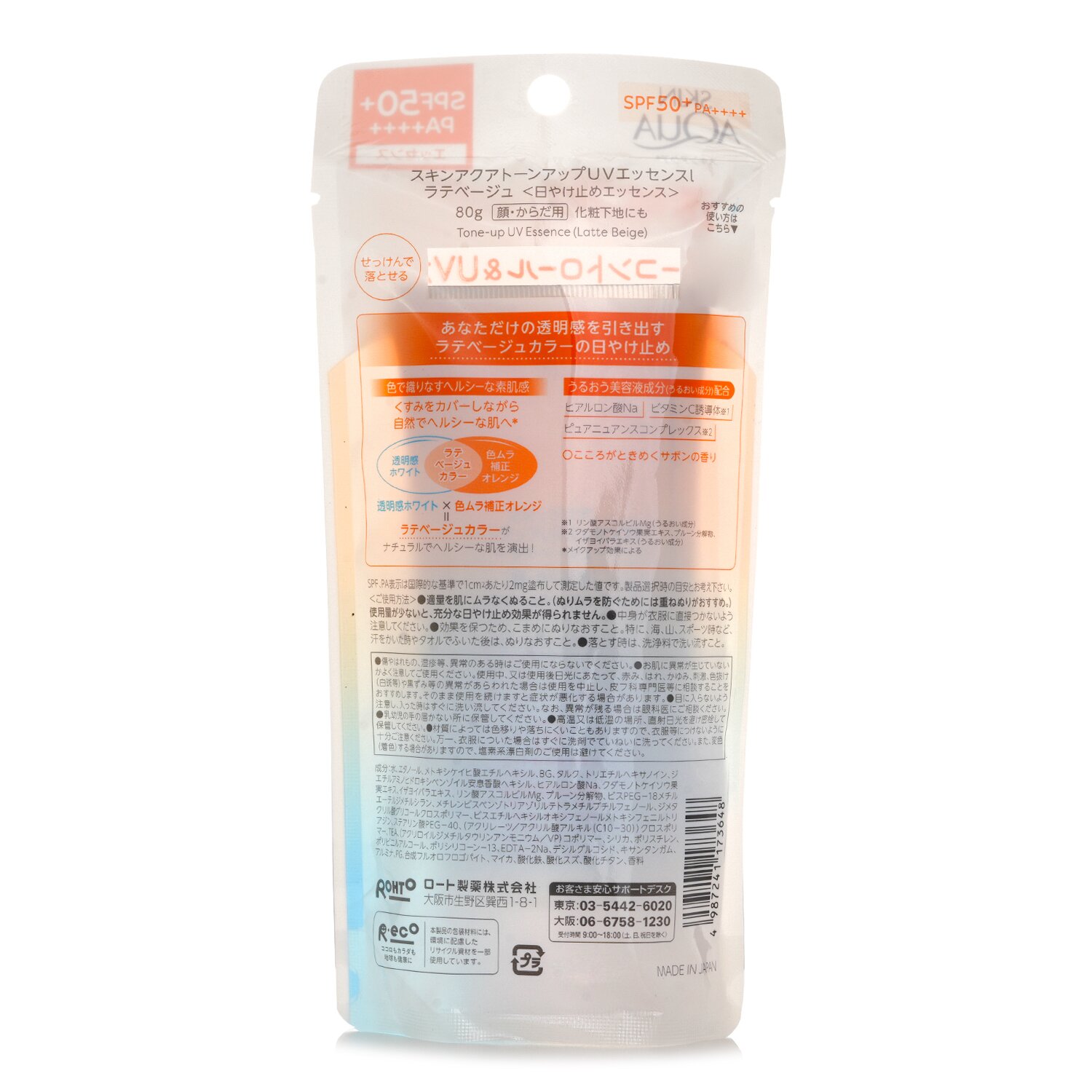 Rohto Skin Aqua Tone Up UV Essence 80g