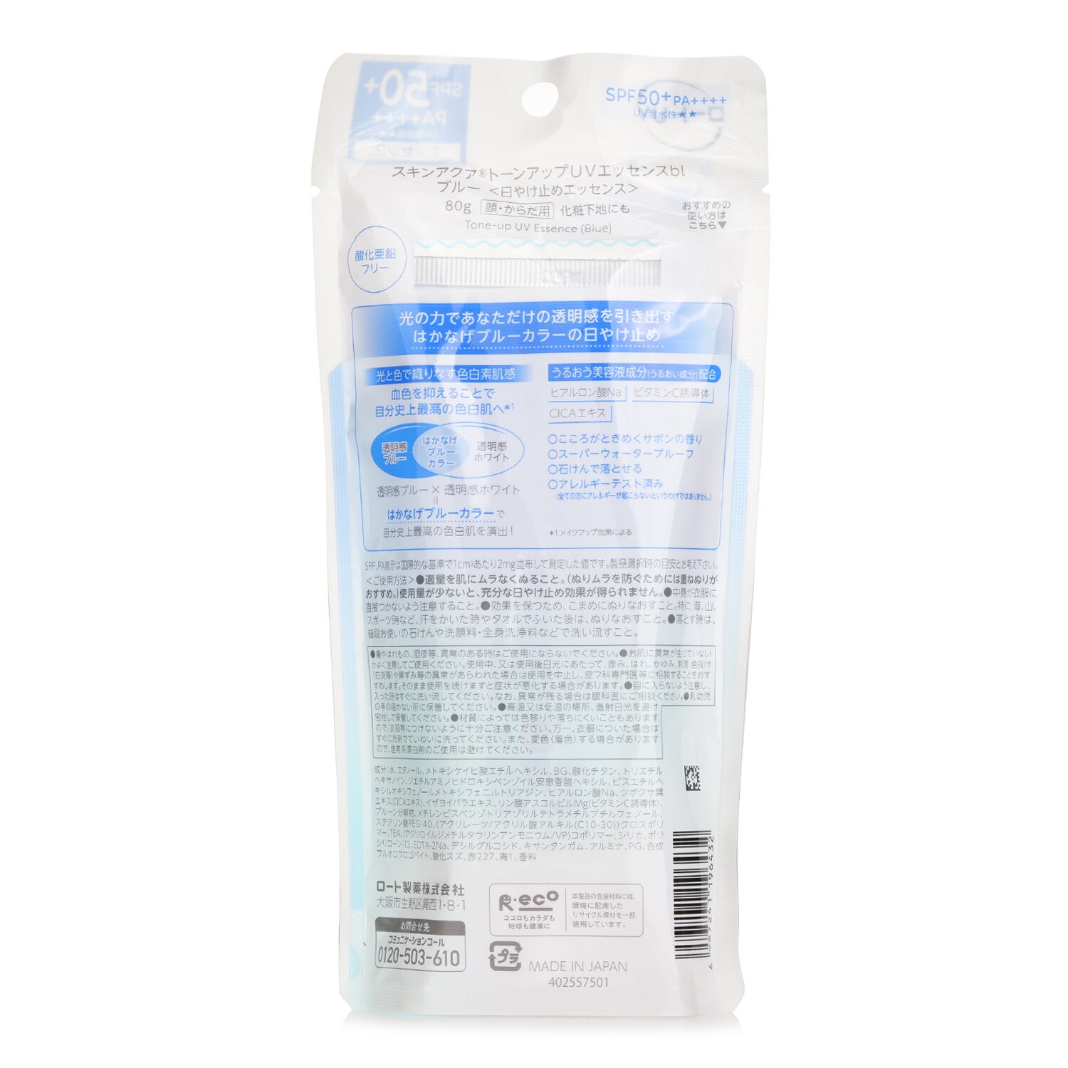 Rohto Skin Aqua Tone Up UV Essence 80g