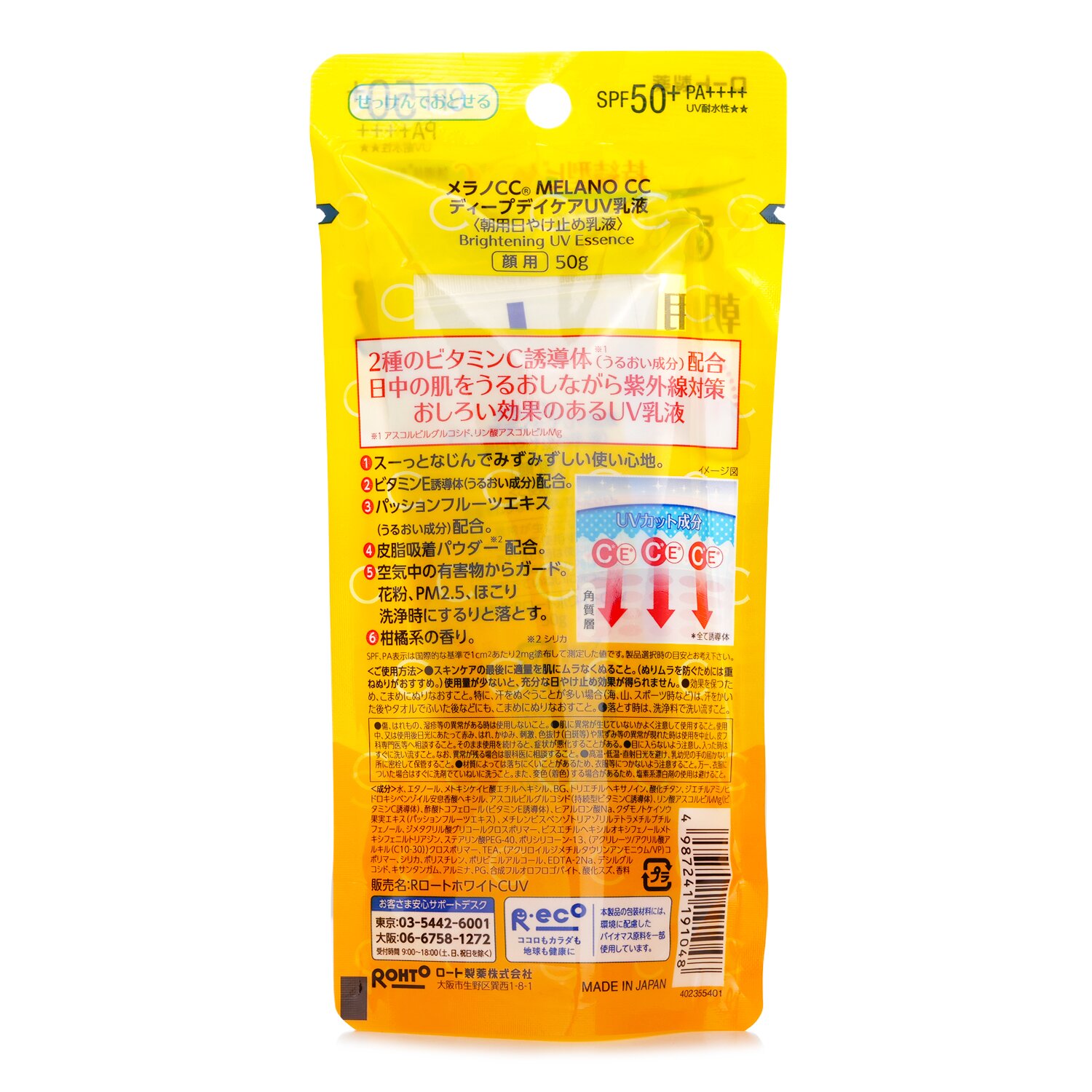 Rohto Melano CC Deep Care Sunscreen Lotion SPF50 50g