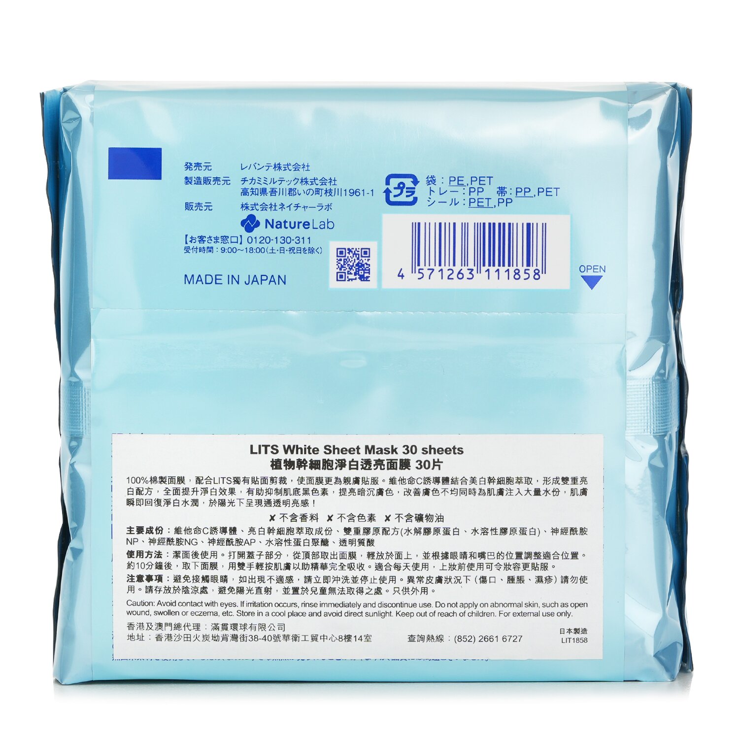 LITS White Sheet Mask 30sheets