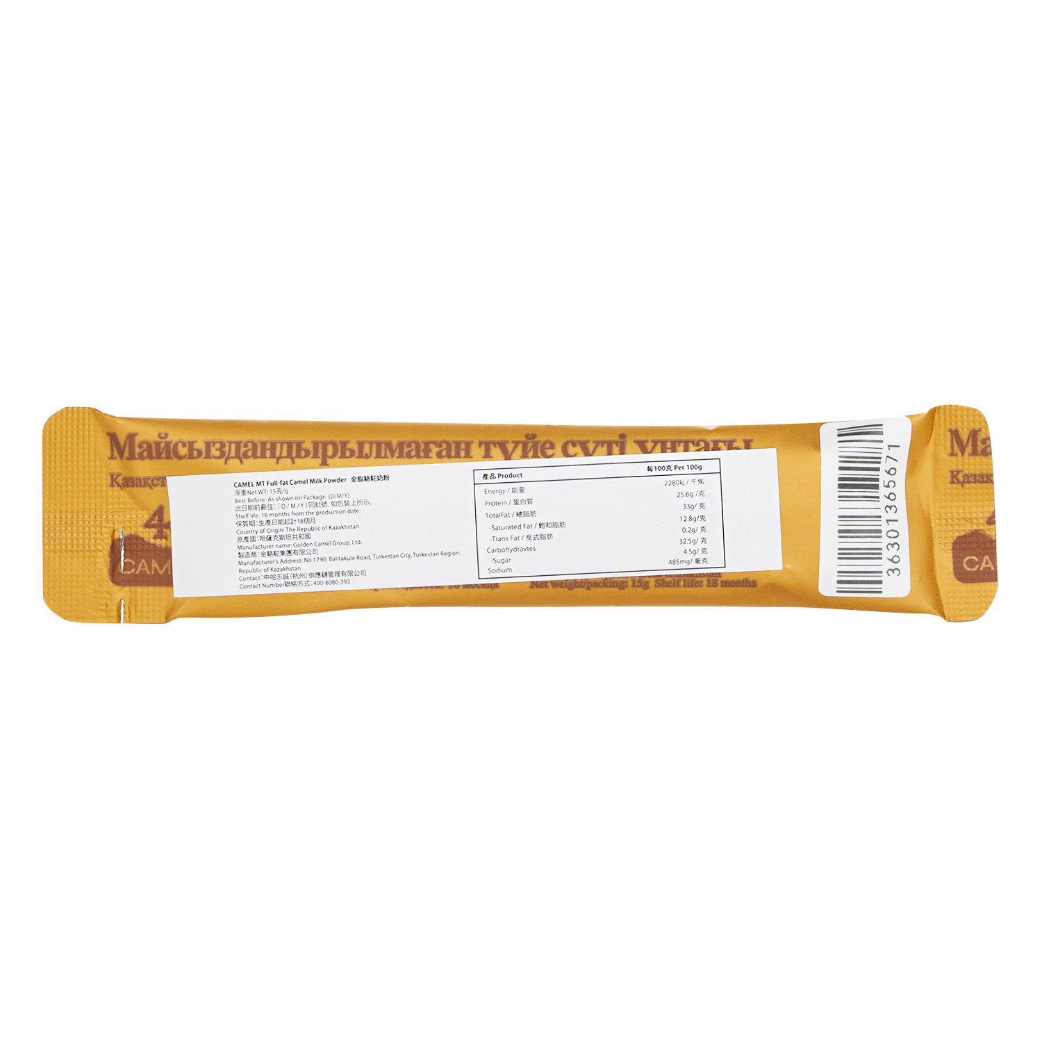 Camel MT Camel Milk Powder 1packs