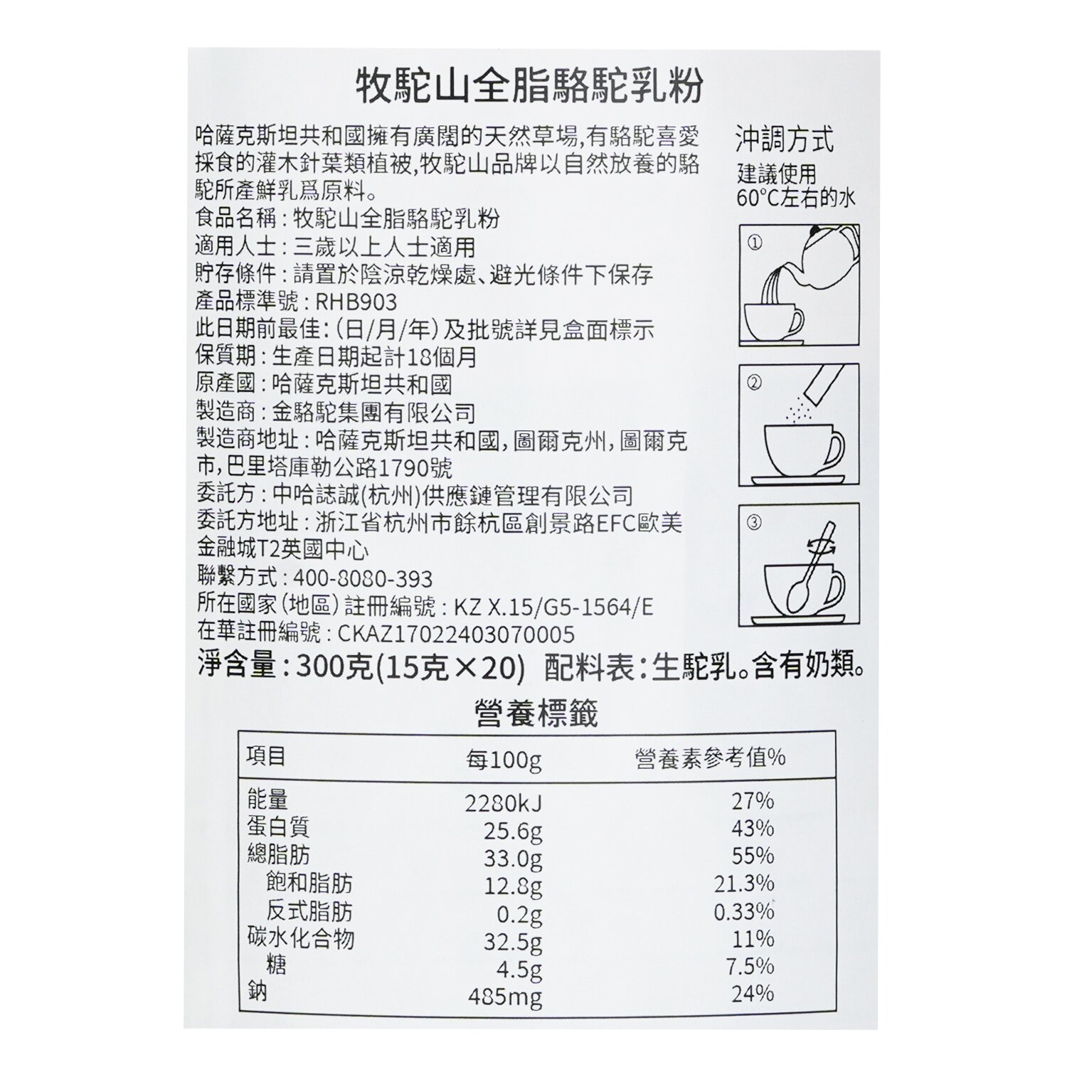 Camel MT Camel Milk Powder 1packs