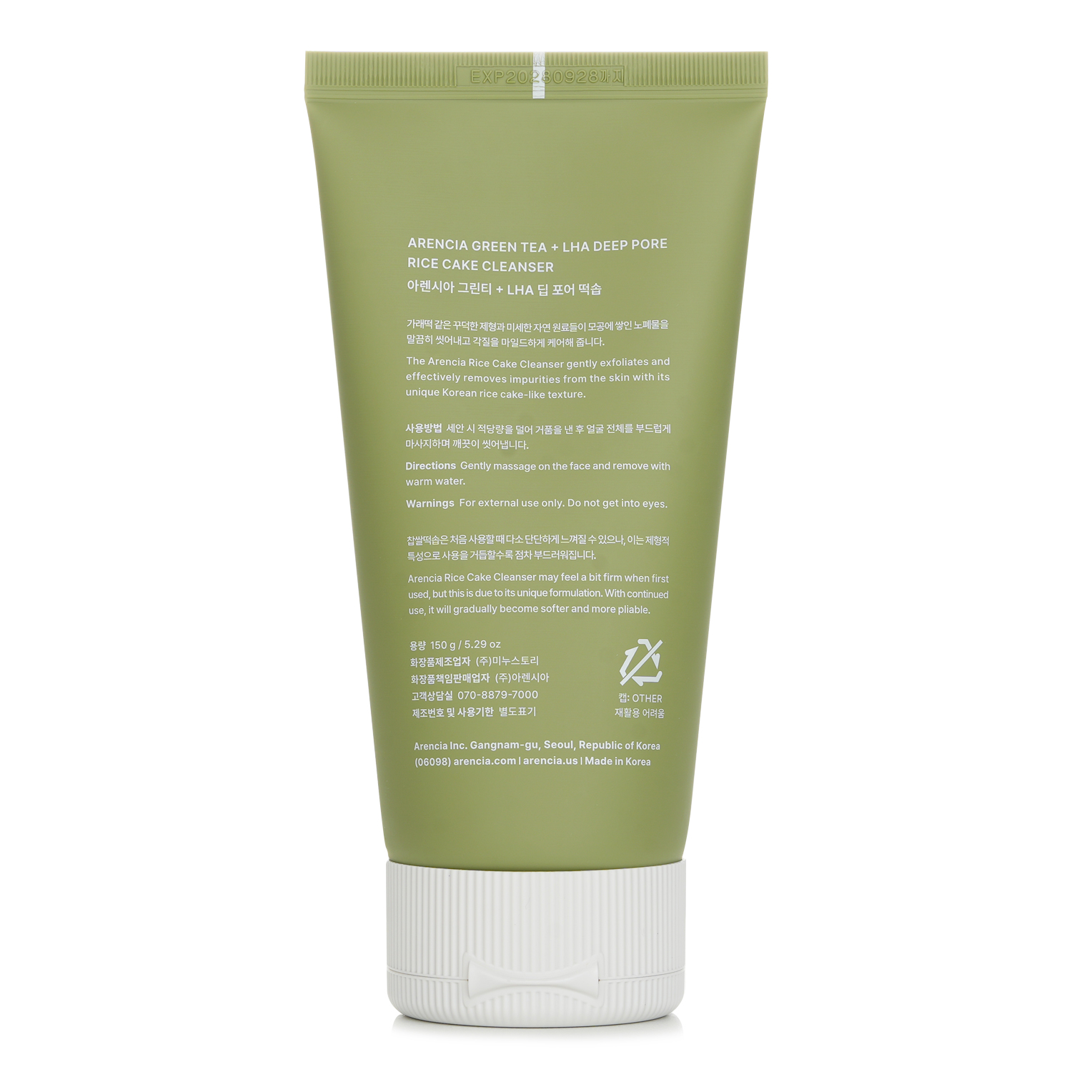 Arencia Green Tea + LHA Deep Pore Rice Cake Cleanser 150g