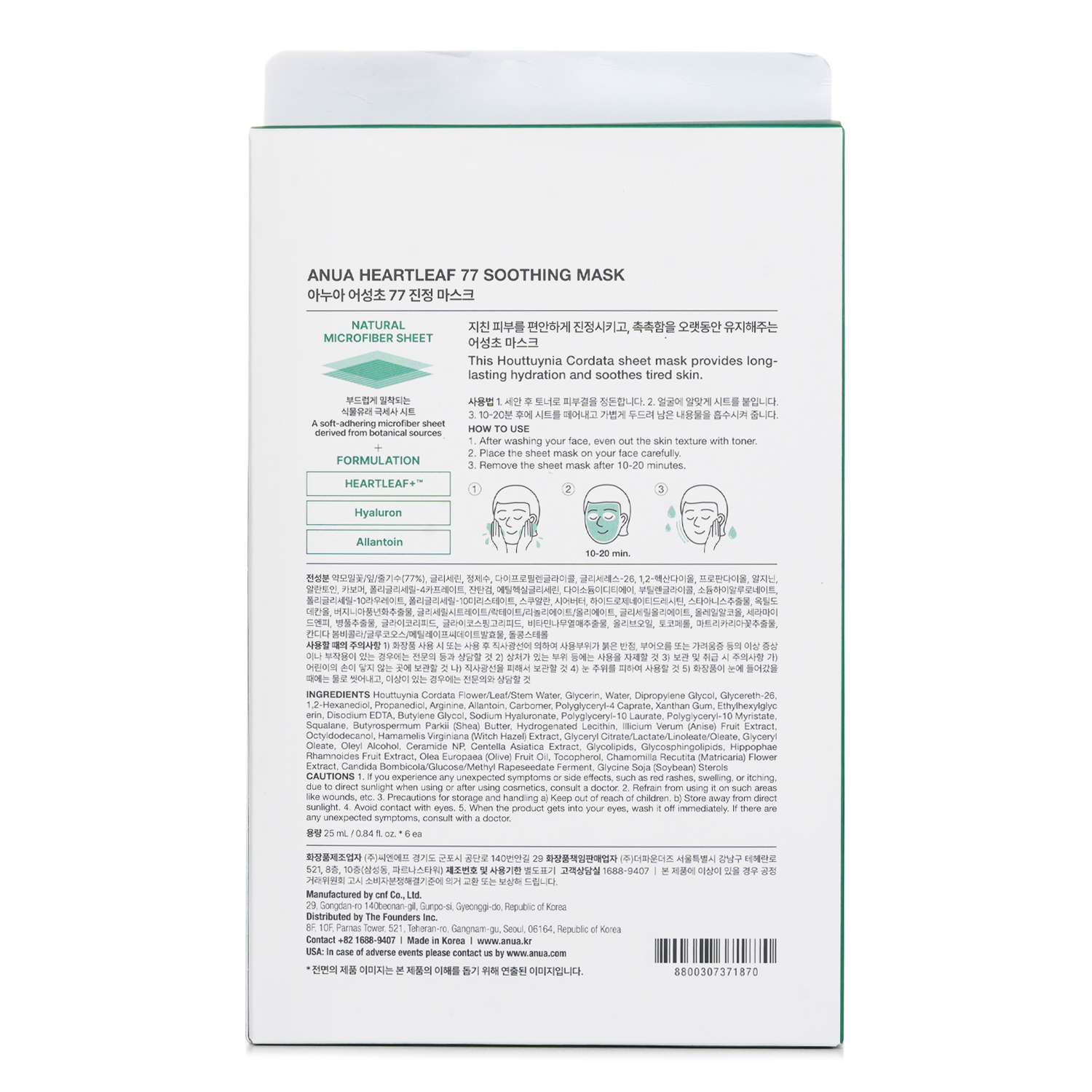 Anua Heartleaf 77 Soothing Mask 6 x 25ml