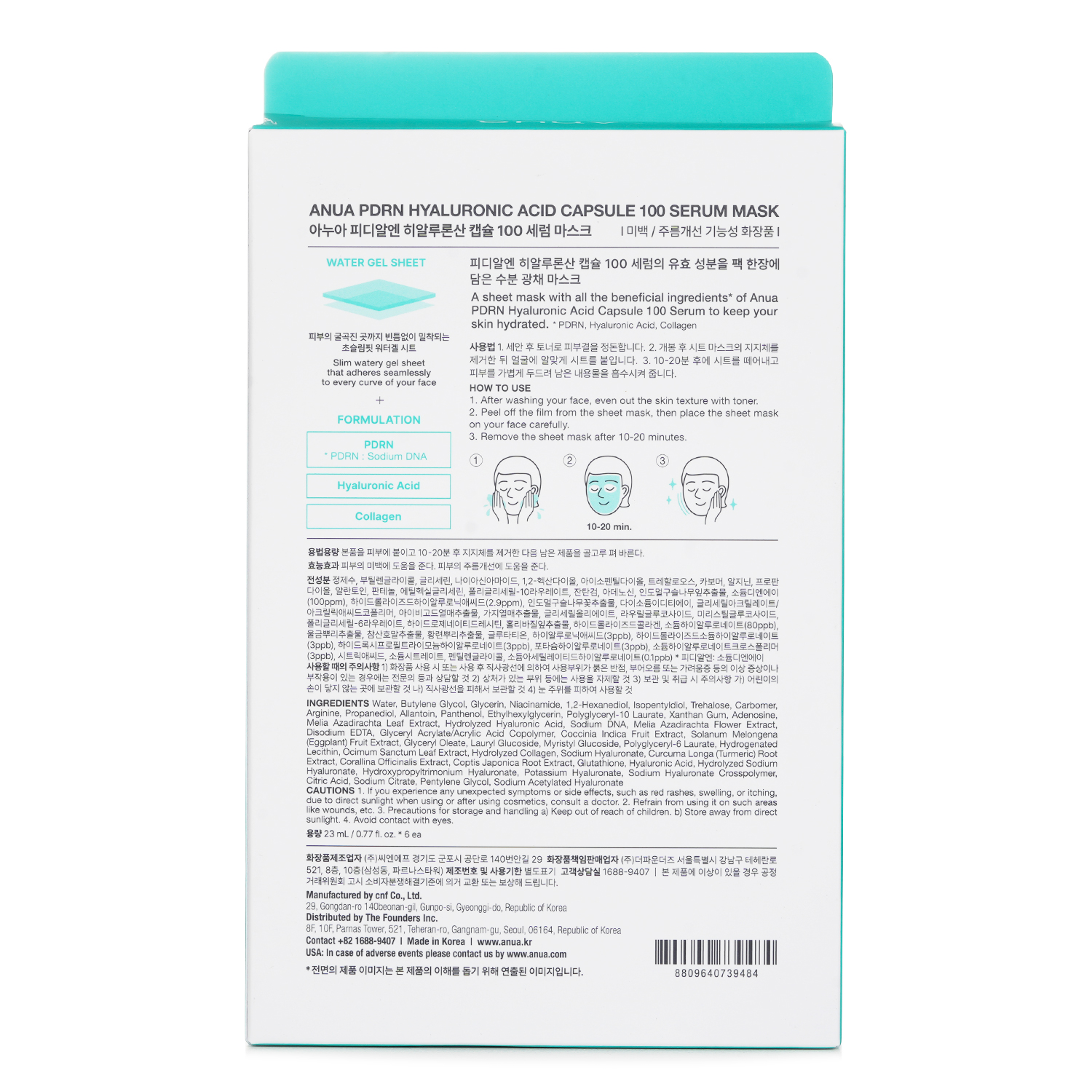 Anua PDRN Hyaluronic Acid Capsule 100 Serum Mask 6 x 23ml