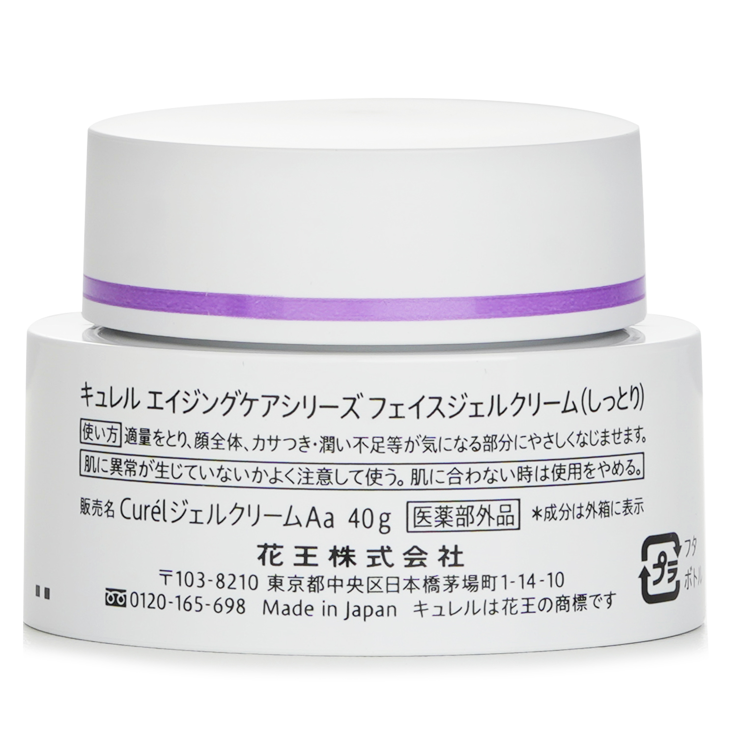 Curel Aging Care Moisture Facial Gel-Cream 40g