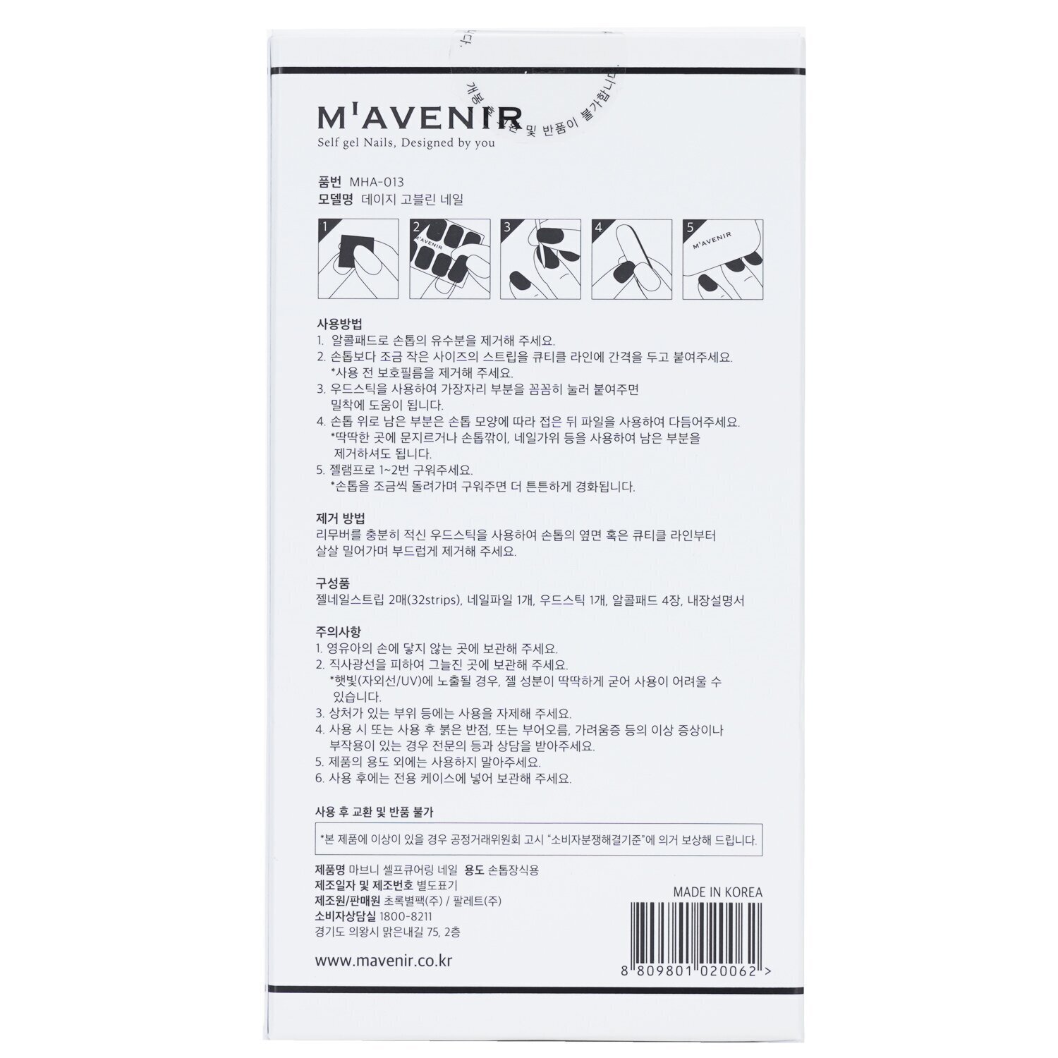 Mavenir Наклейки для ногтей (синие) 32pcs
