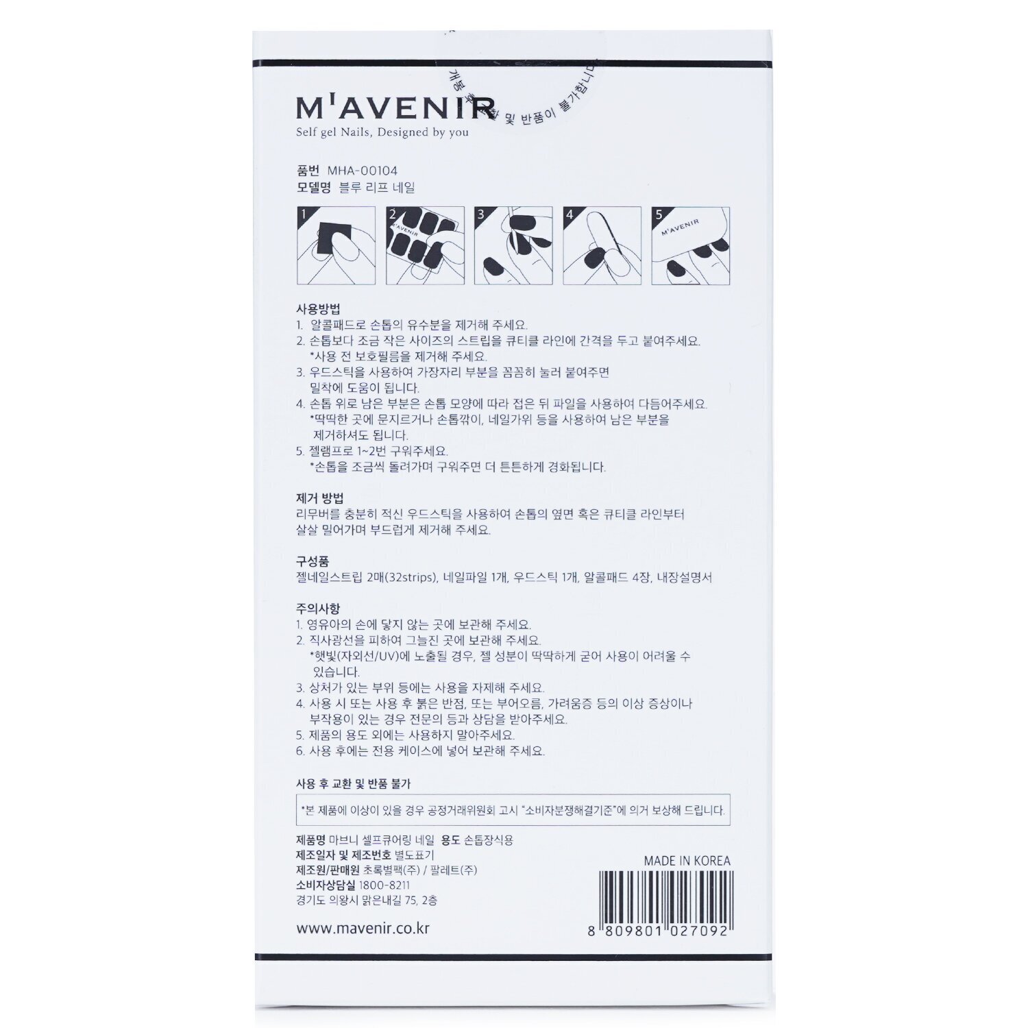Mavenir Nail Sticker (Blue) 32pcs