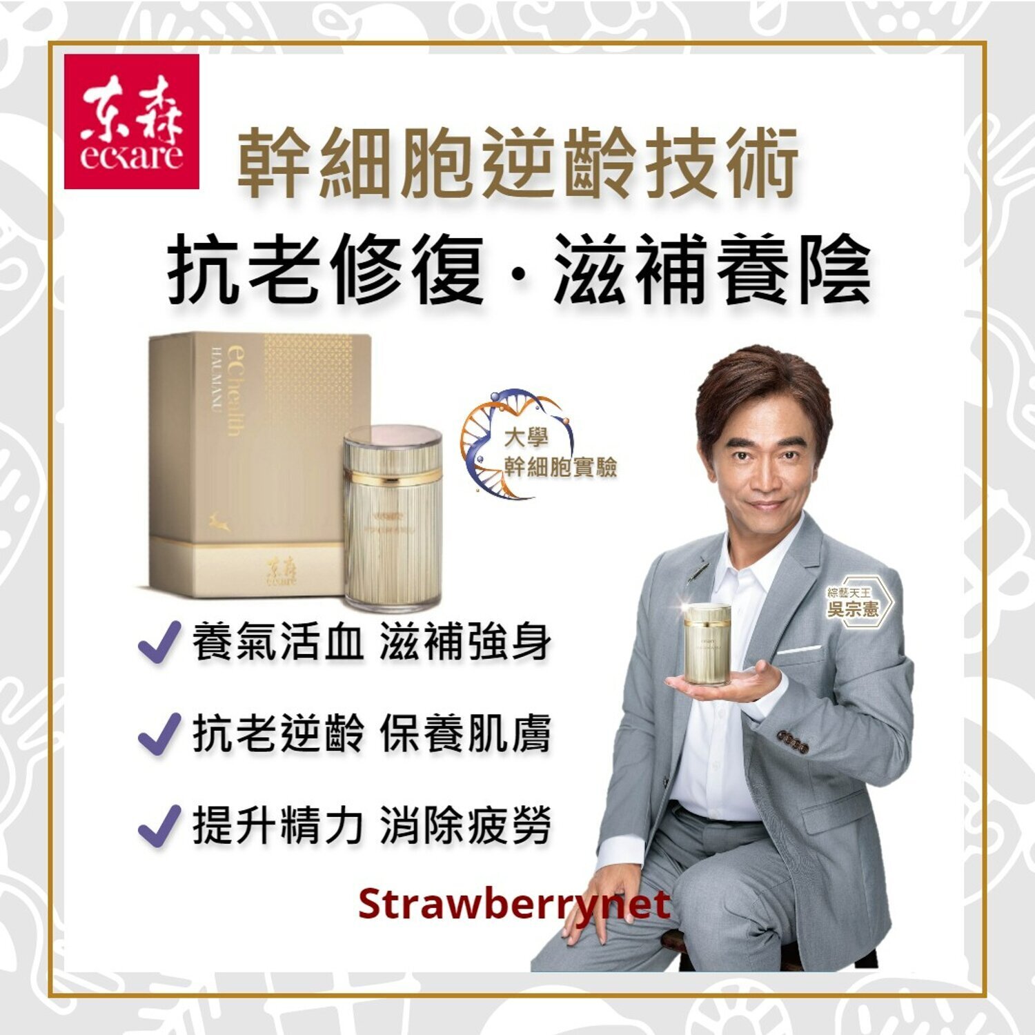 EcKare Haumanu Capsule X 3 (Exp. Date 24/3/2026) 1Setx 3Boxes