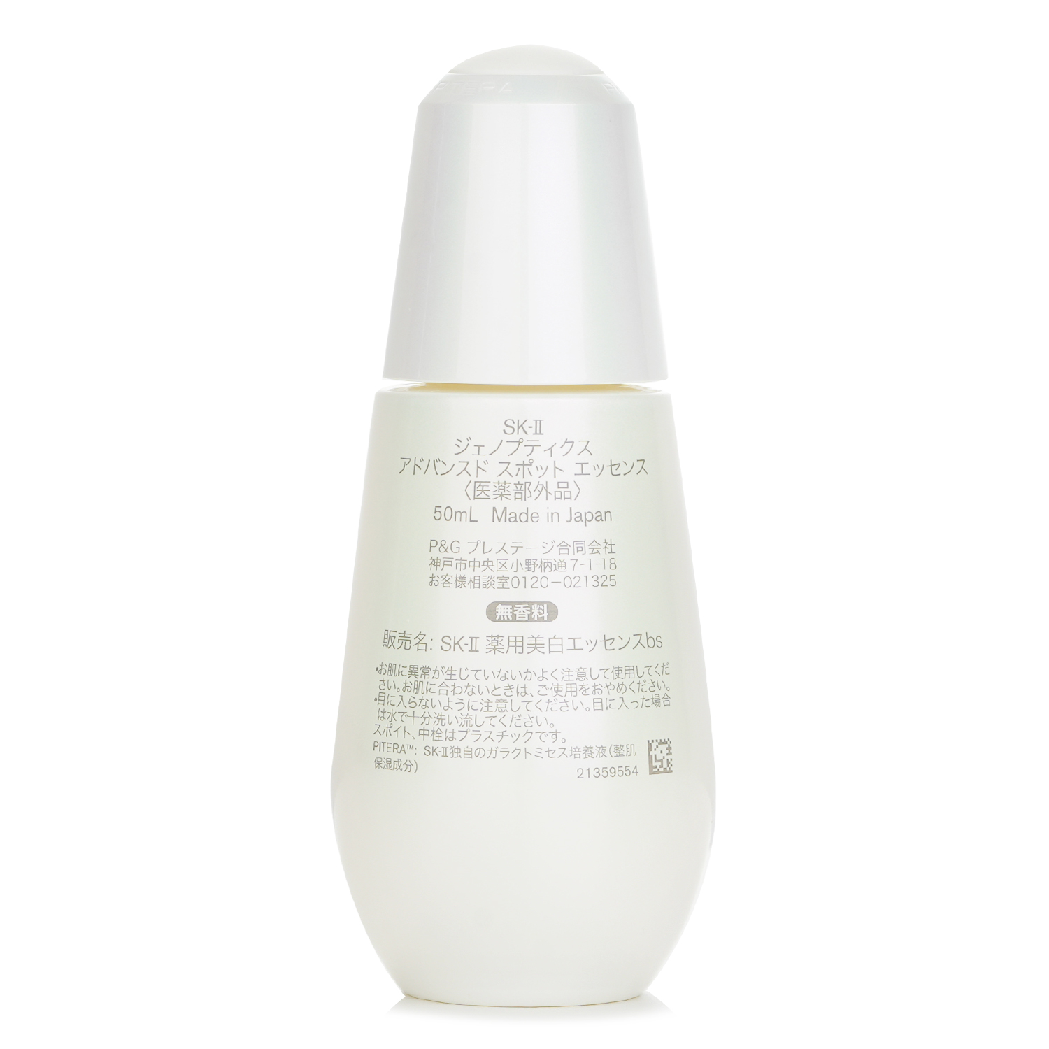 SK II Genoptics Advanced Spot Essence 50ml