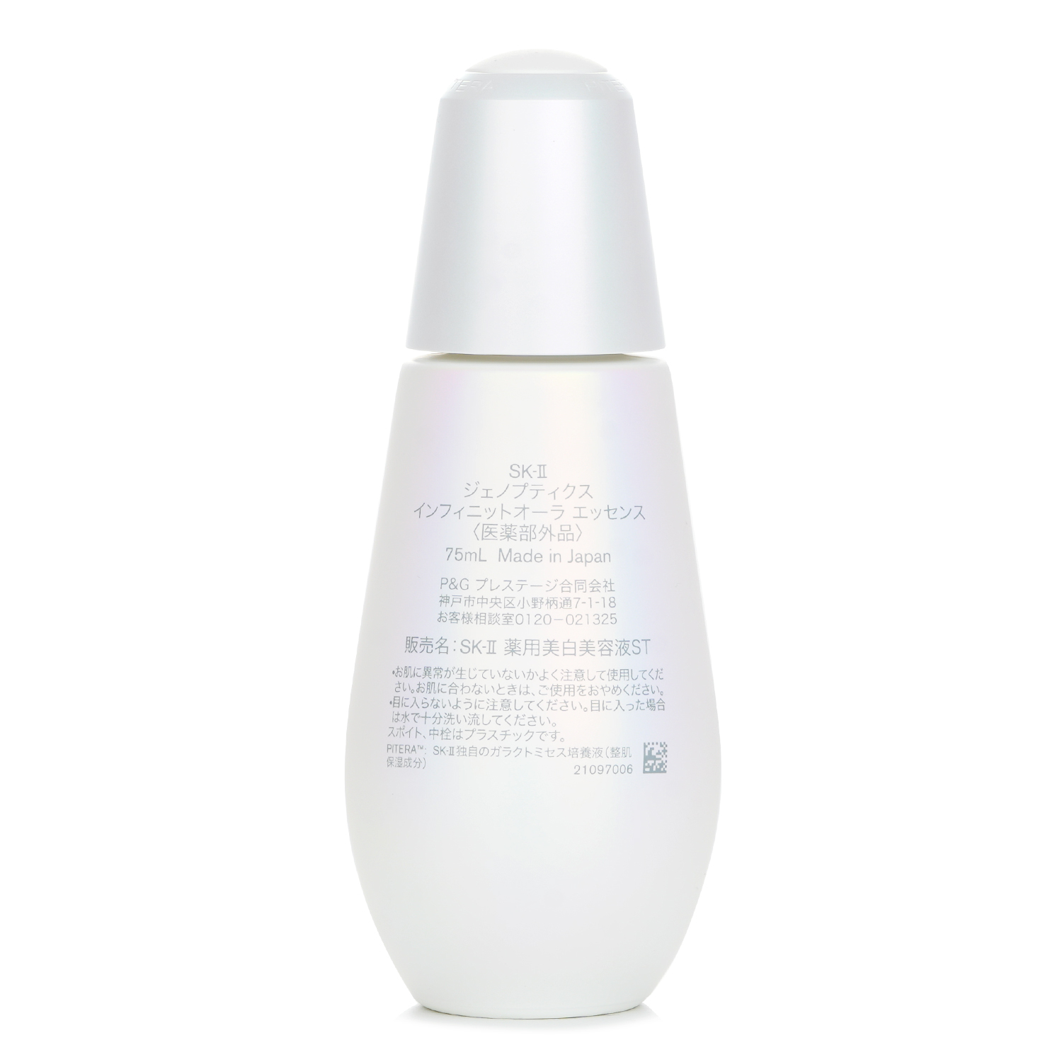 SK II Genoptics Infinitaura Essence 75ml